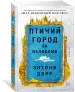 Миниатюра 2