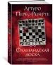 Миниатюра 2