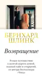 Большой роман (слим-формат)