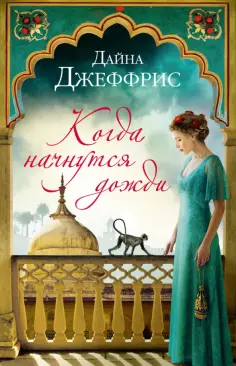 Мойес Джоджо