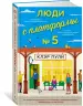 Миниатюра 2
