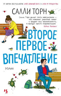 Мойес Джоджо