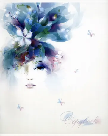 Тетрадь Акварель. Девушка, 48 листов, клетка обложка книги