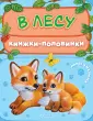 Книжки-половинки