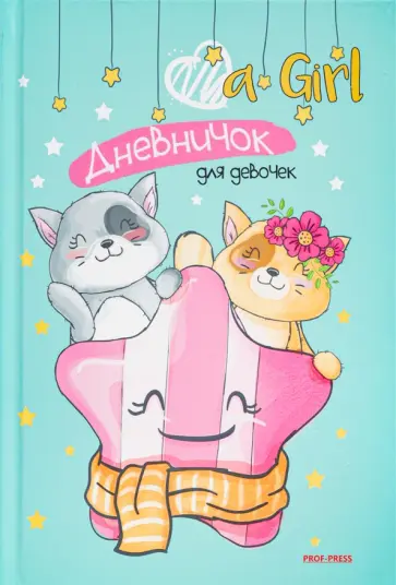 Дневничок для девочки Кошачья дружба, 64 листа, А5 обложка книги