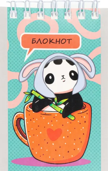 Блокнот Няшные зверята, 40 листов, А7, клетка, в ассортименте обложка книги