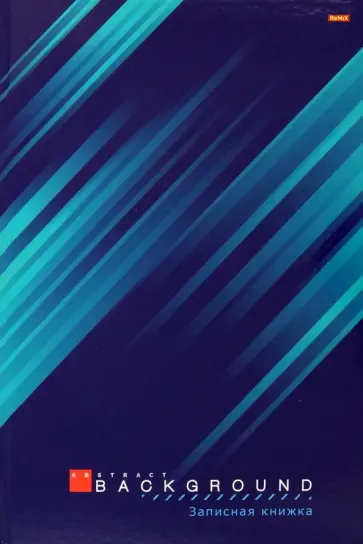 Записная книжка Голубые разводы, 80 листов, А4, клетка обложка книги