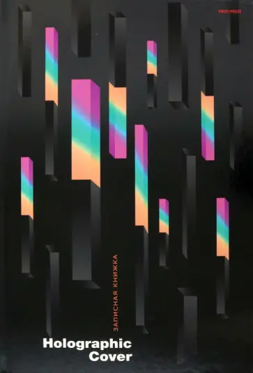 Записная книга Фигуры в 3D, 80 листов, А4, клетка обложка книги