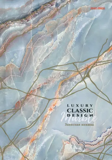Записная книга Красота мрамора, 80 листов, А5, клетка обложка книги