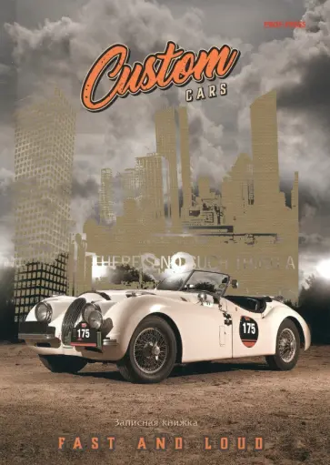Записная книга Ретро-спорткар, 80 листов, А5, клетка обложка книги
