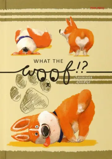 Записная книга Уморительный корги, 80 листов, А5, клетка обложка книги