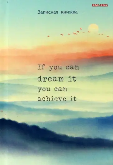 Записная книга Закат из снов, 64 листа, А6, клетка обложка книги