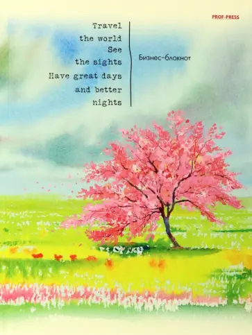 Бизнес-блокнот Акварельный пейзаж, 80 листов, А5, клетка обложка книги