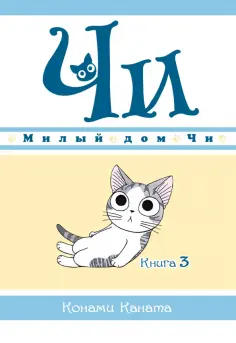 Графические романы. Манга