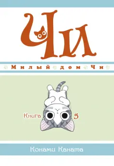 Графические романы. Манга