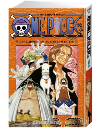 ワンピース　第974話 いざ、鬼ヶ島!! 複製原画　Ｃコース ワンピース 非売品 第974話「いざ 鬼ヶ島 」1色複製原画見開き1