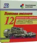 Миниатюра 1