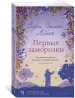 Миниатюра 2