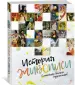 Миниатюра 2