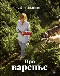 Высокая кухня