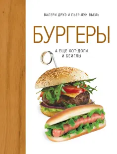 Высокая кухня