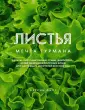 Высокая кухня