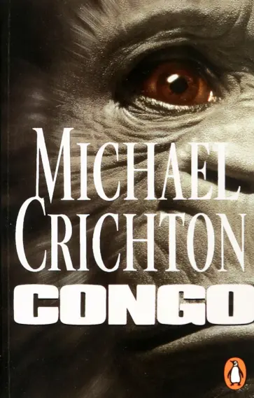 Michael Crichton - Congo обложка книги