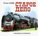 Миниатюра 1