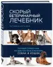 Миниатюра 2