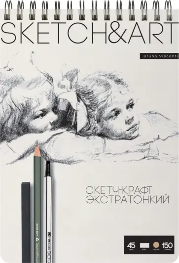 Скетчбук Sketch&Art, 150 листов, крафт экстра-тонкий обложка книги