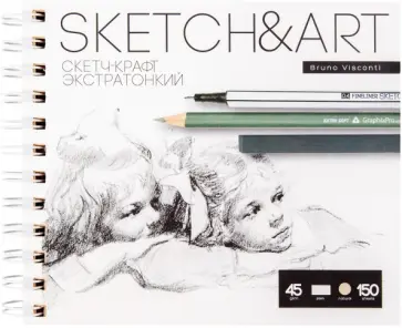 Скетчбук Sketch&Art, 150 листов, крафт экстра-тонкий обложка книги