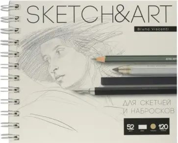 Скетчбук для набросков Sketch&Art, 120 листов, бежевая бумага обложка книги