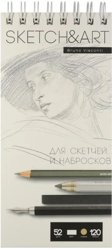 Скетчбук для набросков, 120 листов, бежевая бумага обложка книги