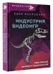 Миниатюра 2