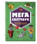 Миниатюра 2