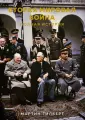 История войн и военного искусства