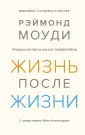 Тайные знания