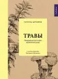 Культ природы