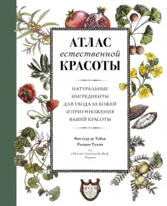 Библия секса. Самые важные правила | Джоанидис Пол