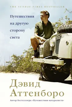 Новый натуралист
