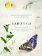 Новый натуралист