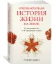 Миниатюра 2