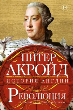 История Англии