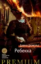 Азбука Premium