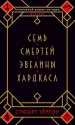 Миниатюра 1