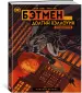 Миниатюра 2
