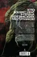 Миниатюра 3