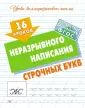 Уроки каллиграфического письма