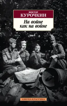 Азбука-Классика (мяг. обл.)