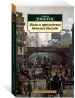 Миниатюра 2